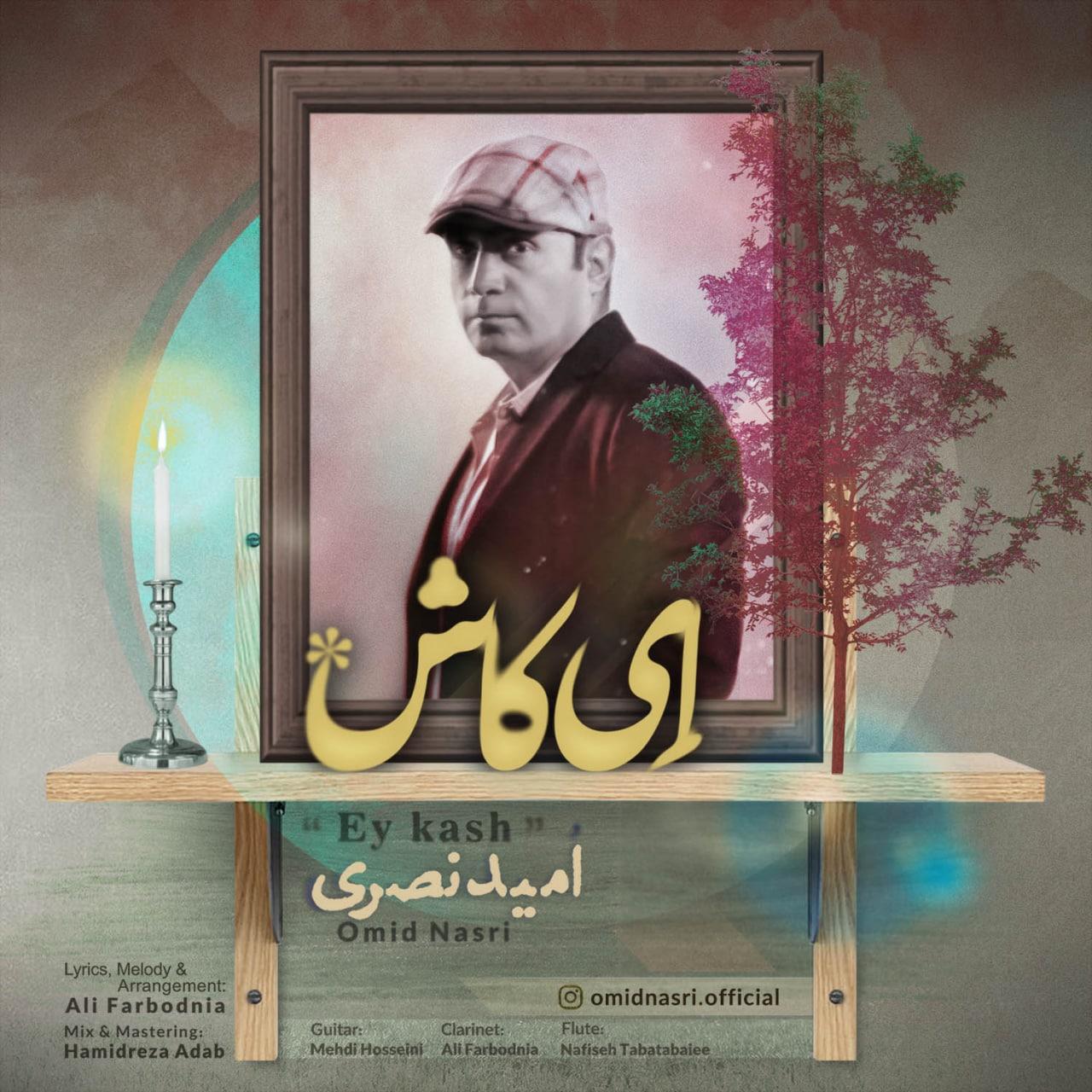 Amir Nasri – Ey Kash